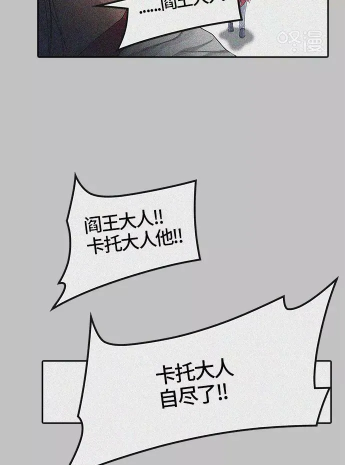[第3季] 第26话 - 众犬之王 第30页