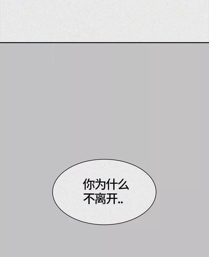 [第3季] 第26话 - 众犬之王 第32页
