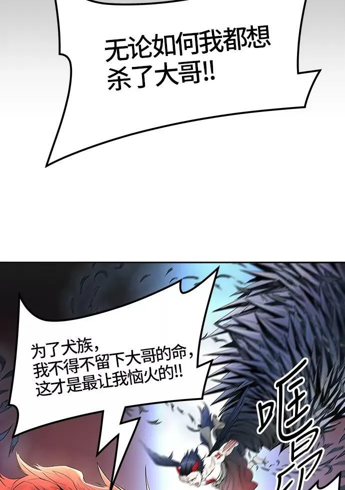 [第3季] 第26话 - 众犬之王 第35页