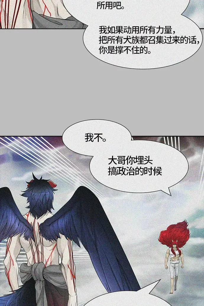 [第3季] 第26话 - 众犬之王 第51页