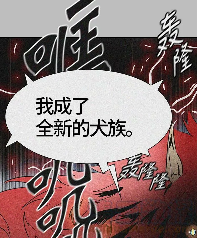 [第3季] 第26话 - 众犬之王 第55页
