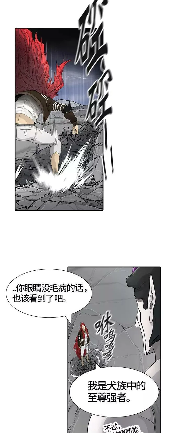 [第3季] 第26话 - 众犬之王 第60页