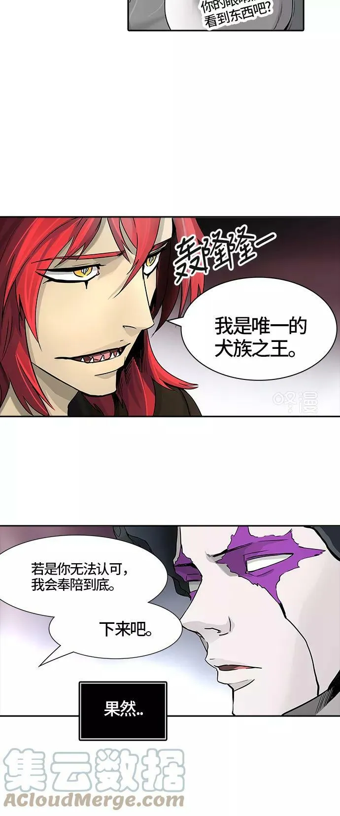 [第3季] 第26话 - 众犬之王 第61页