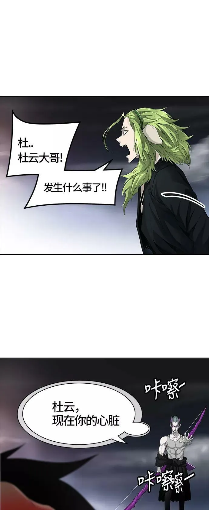[第3季] 第26话 - 众犬之王 第66页