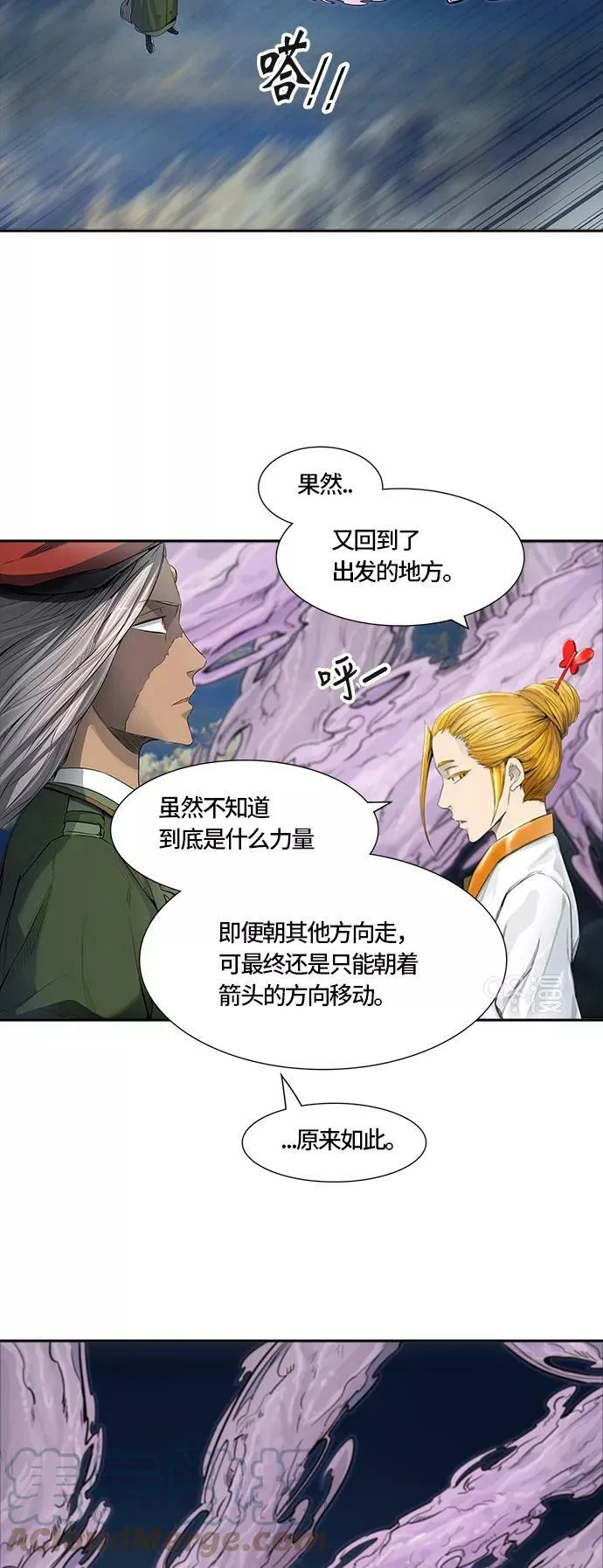 [第3季] 第26话 - 众犬之王 第70页