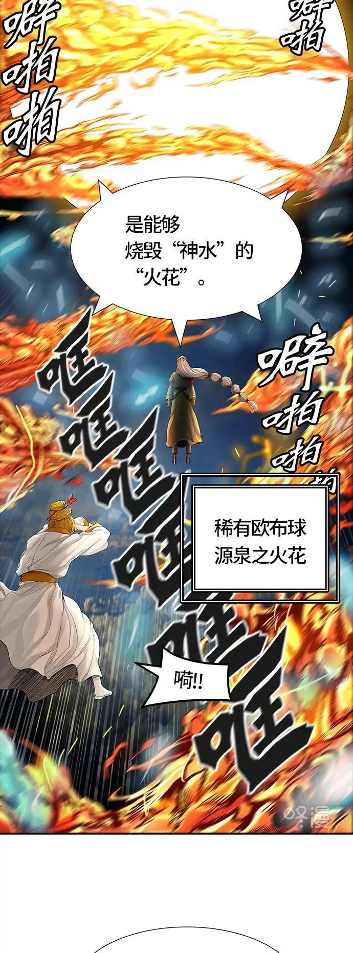 [第3季] 第26话 - 众犬之王 第75页