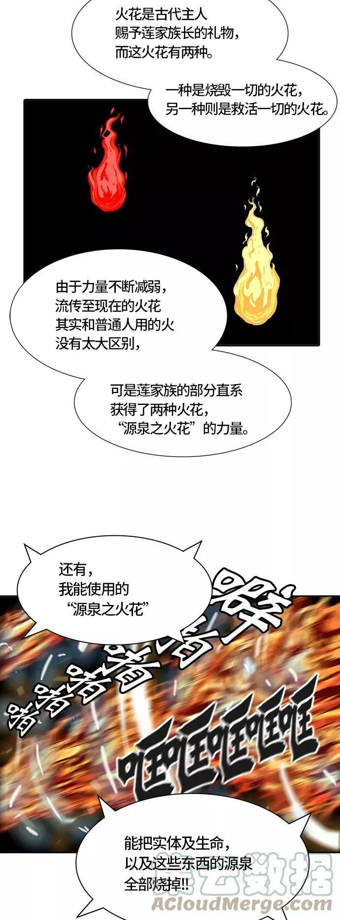 [第3季] 第26话 - 众犬之王 第76页