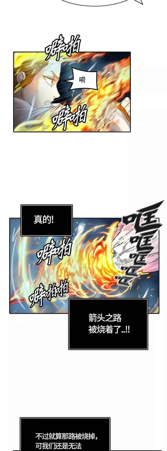 [第3季] 第26话 - 众犬之王 第77页