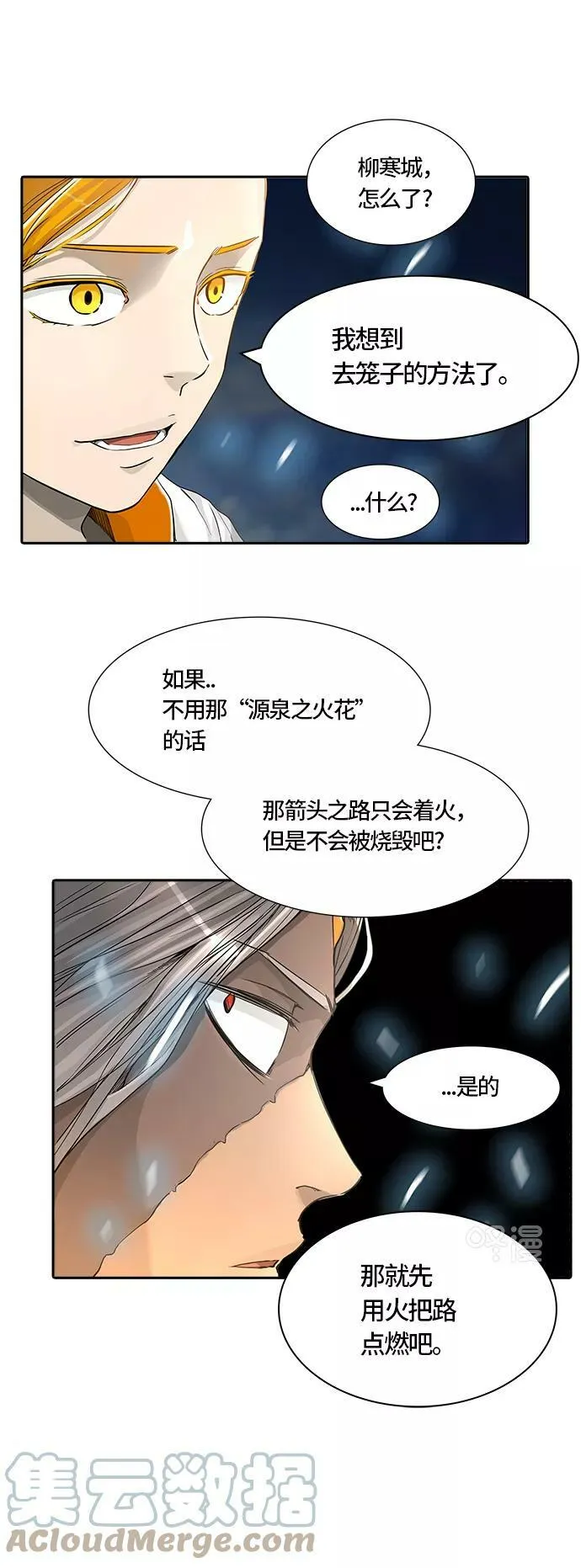 [第3季] 第26话 - 众犬之王 第79页