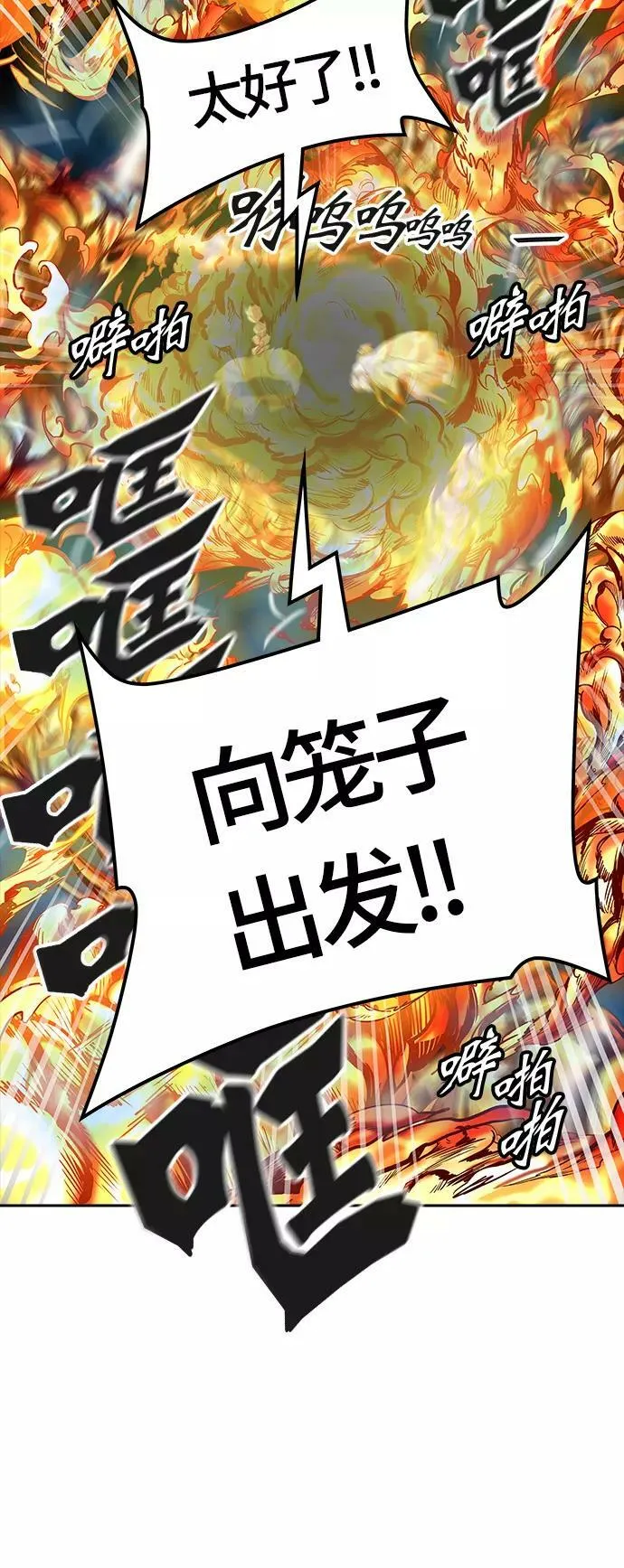 [第3季] 第26话 - 众犬之王 第86页