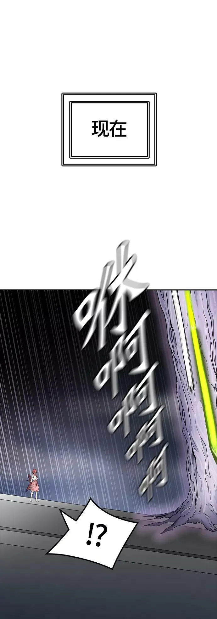 [第3季] 第26话 - 众犬之王 第87页