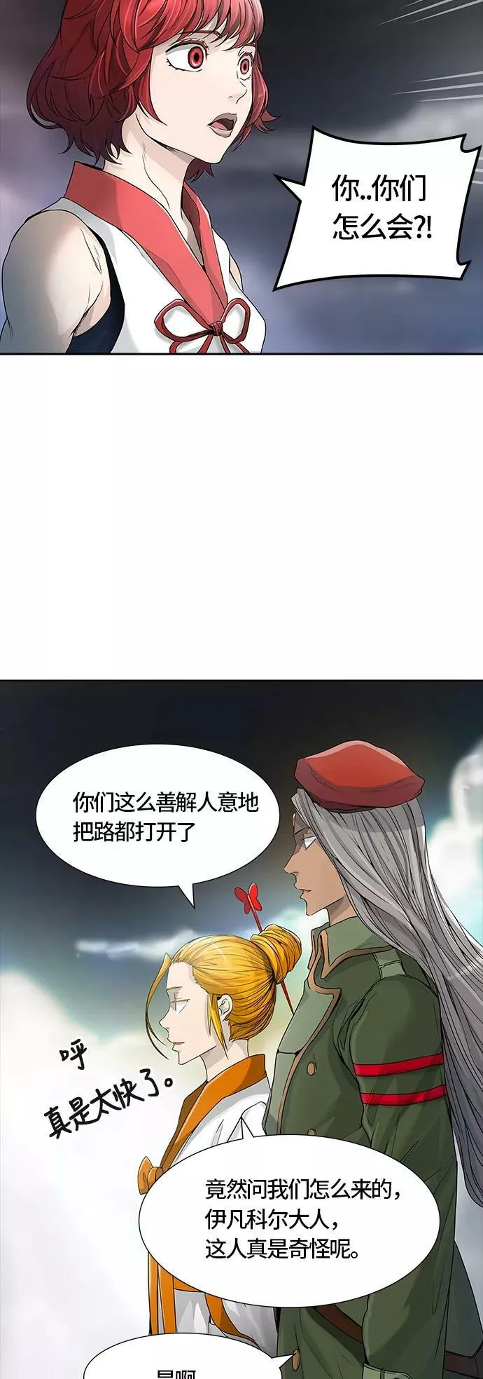 [第3季] 第26话 - 众犬之王 第89页