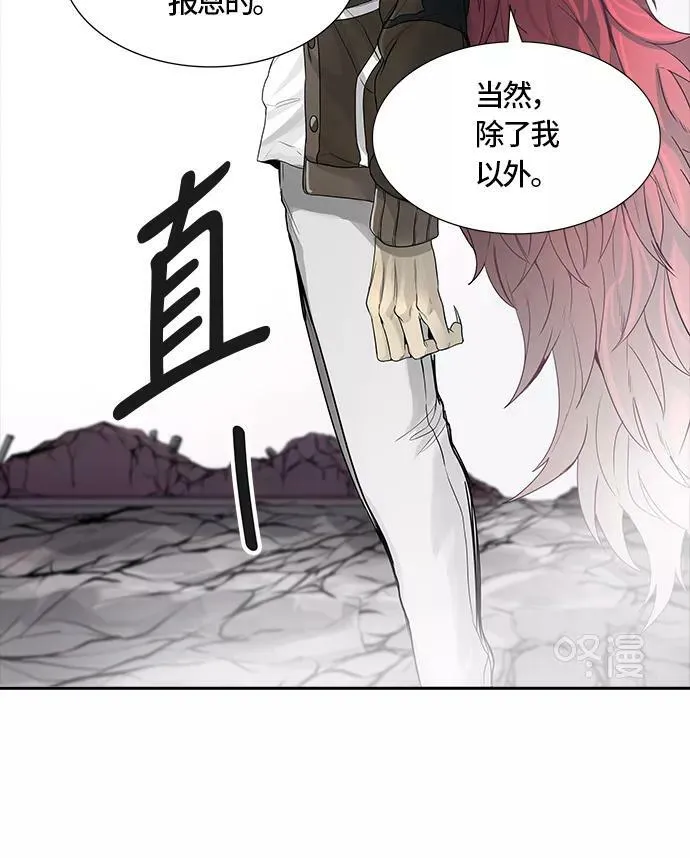 [第3季] 第25话 - 众犬之王 第2页