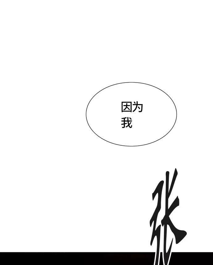 [第3季] 第25话 - 众犬之王 第3页