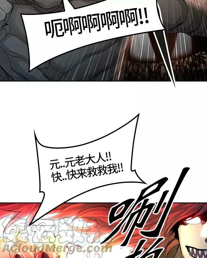 [第3季] 第25话 - 众犬之王 第9页