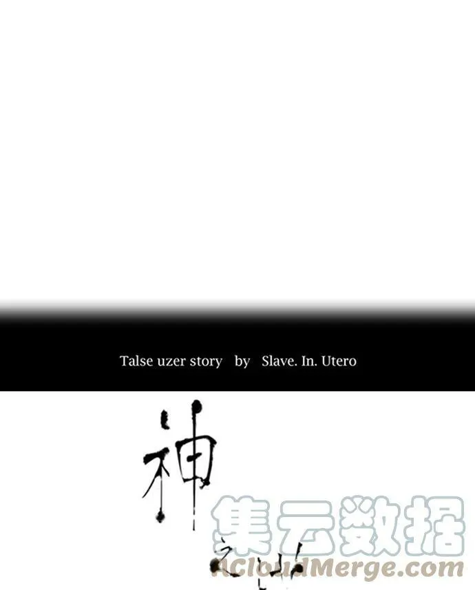 [第3季] 第25话 - 众犬之王 第13页