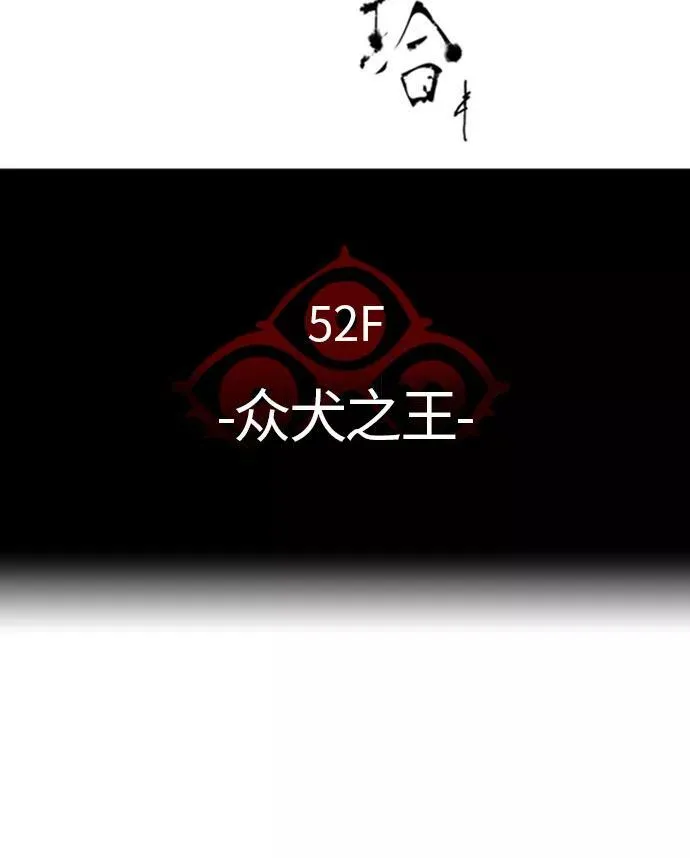 [第3季] 第25话 - 众犬之王 第14页