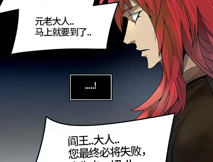 [第3季] 第25话 - 众犬之王 第22页