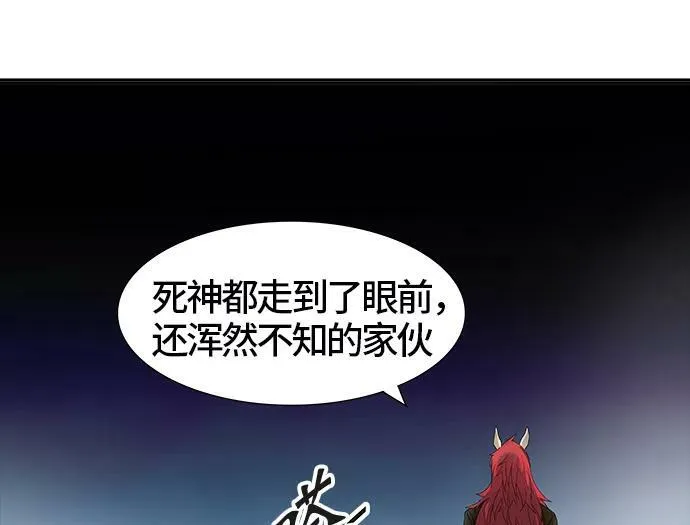 [第3季] 第25话 - 众犬之王 第28页