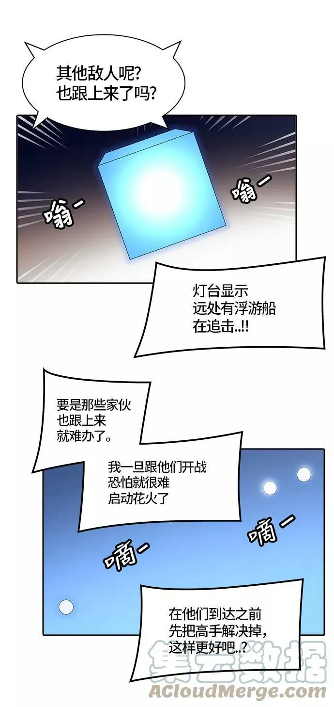 [第3季] 第25话 - 众犬之王 第33页
