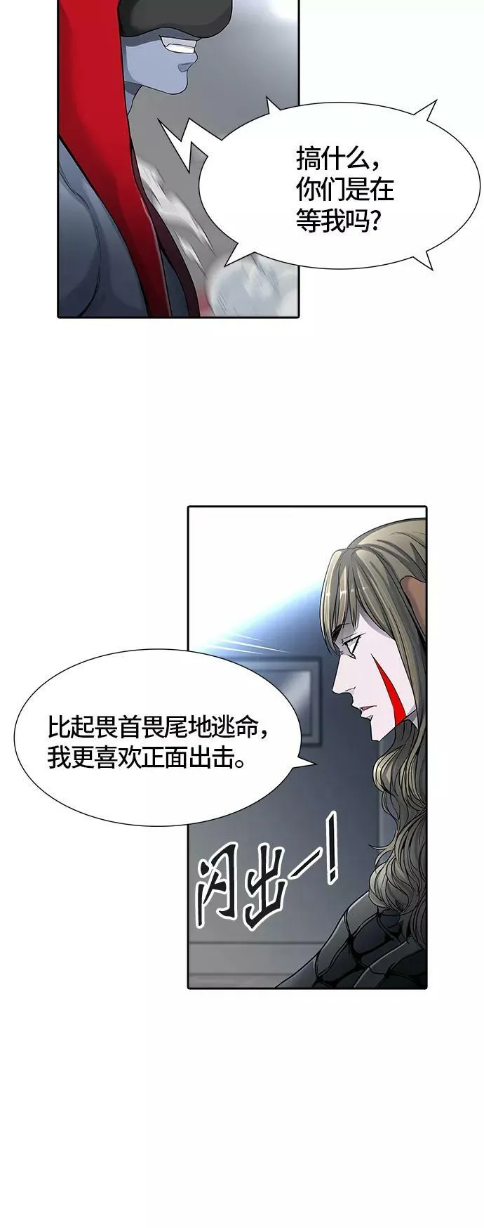[第3季] 第25话 - 众犬之王 第38页