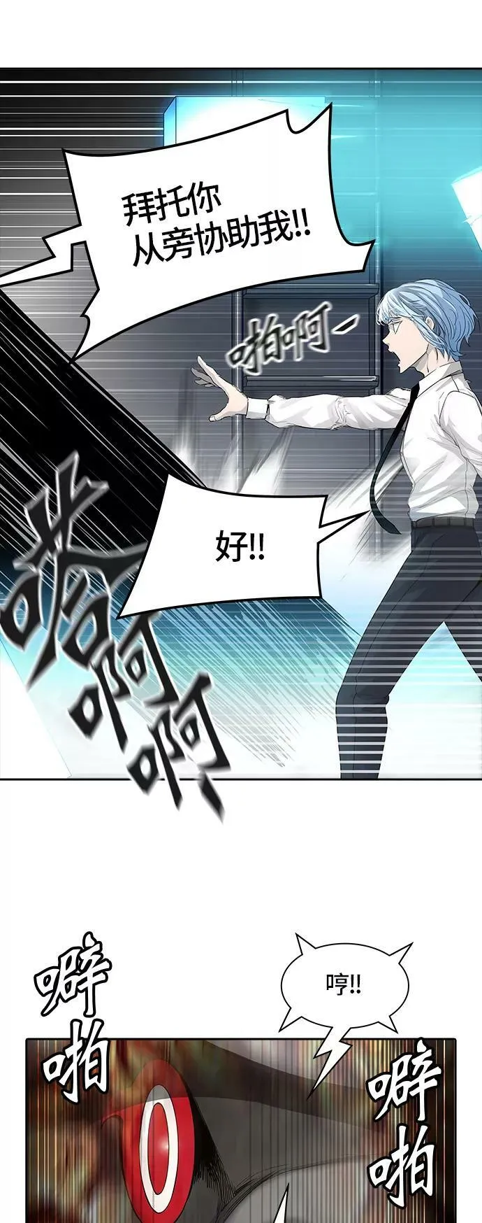[第3季] 第25话 - 众犬之王 第39页