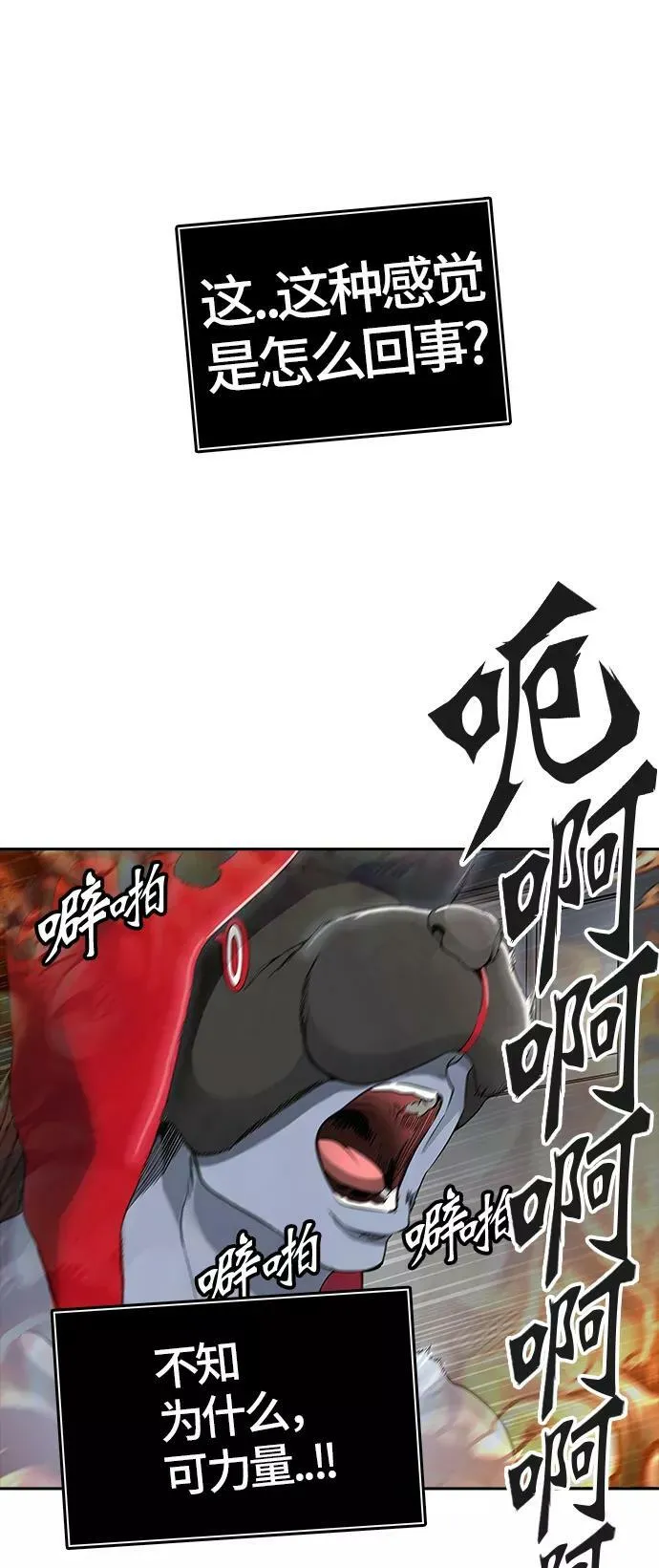 [第3季] 第25话 - 众犬之王 第42页