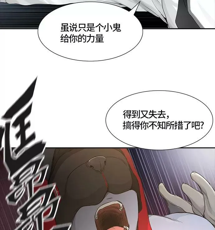 [第3季] 第25话 - 众犬之王 第52页