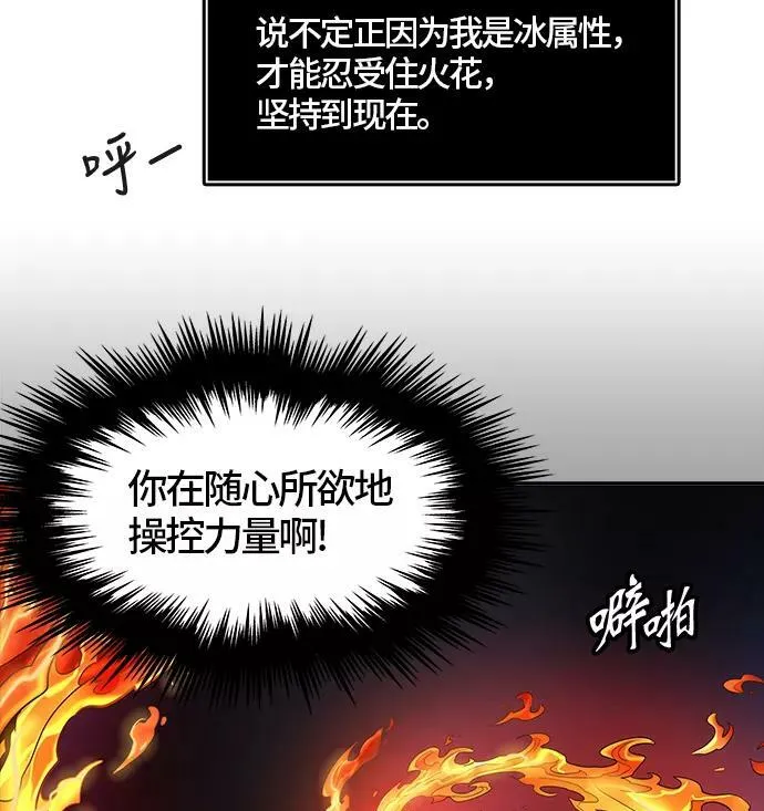 [第3季] 第25话 - 众犬之王 第63页