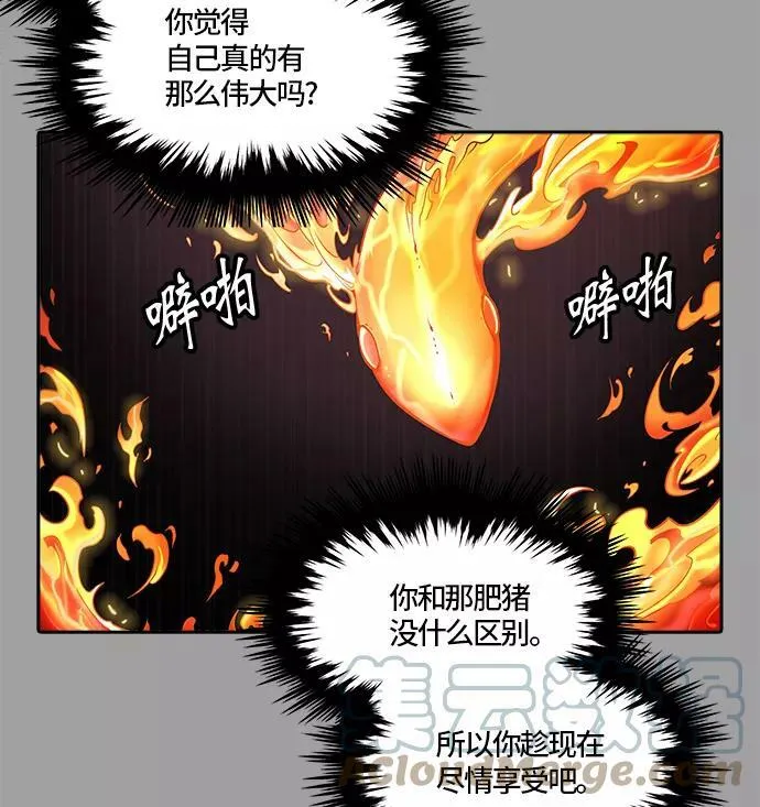 [第3季] 第25话 - 众犬之王 第65页