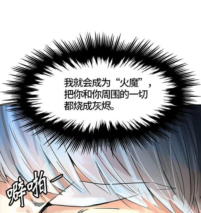 [第3季] 第25话 - 众犬之王 第67页