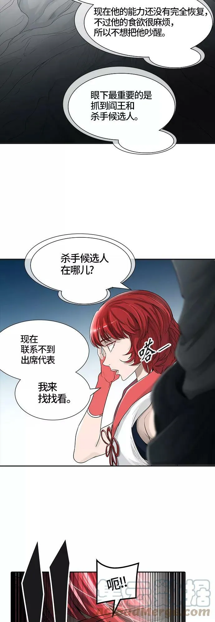 [第3季] 第25话 - 众犬之王 第73页