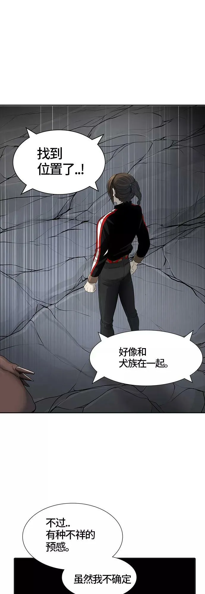 [第3季] 第25话 - 众犬之王 第75页