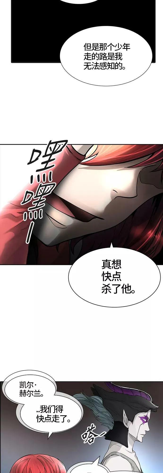 [第3季] 第25话 - 众犬之王 第76页