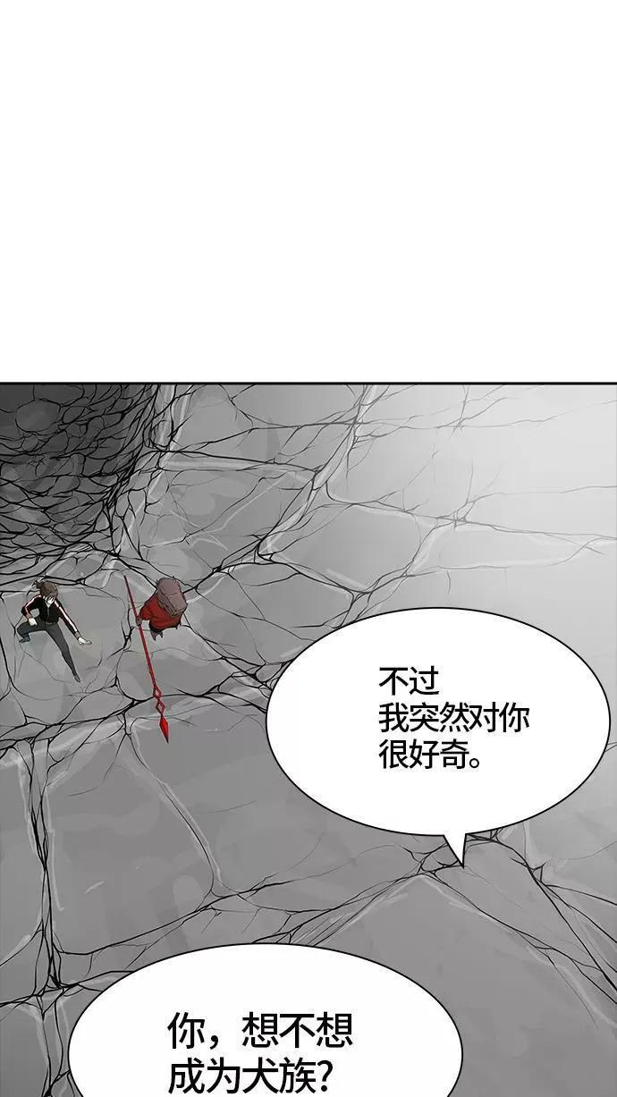 [第3季] 第25话 - 众犬之王 第78页