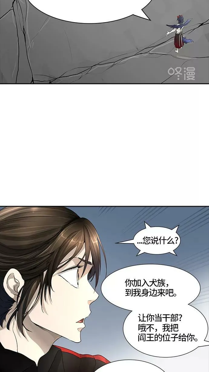 [第3季] 第25话 - 众犬之王 第79页