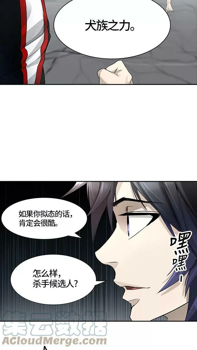 [第3季] 第25话 - 众犬之王 第81页