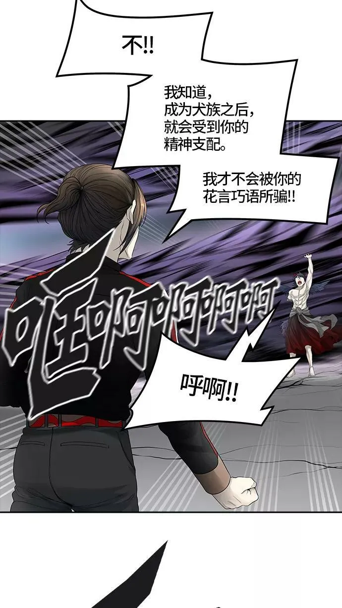 [第3季] 第25话 - 众犬之王 第82页