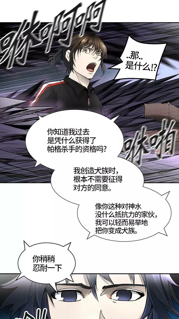 [第3季] 第25话 - 众犬之王 第84页