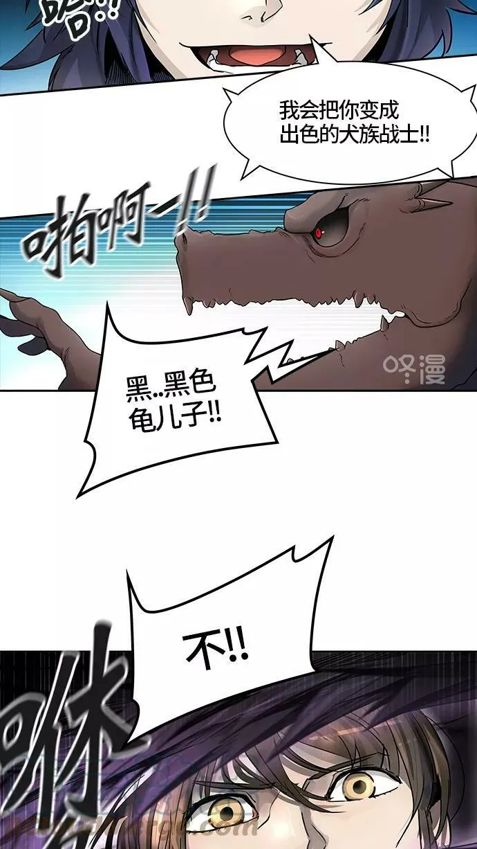 [第3季] 第25话 - 众犬之王 第85页