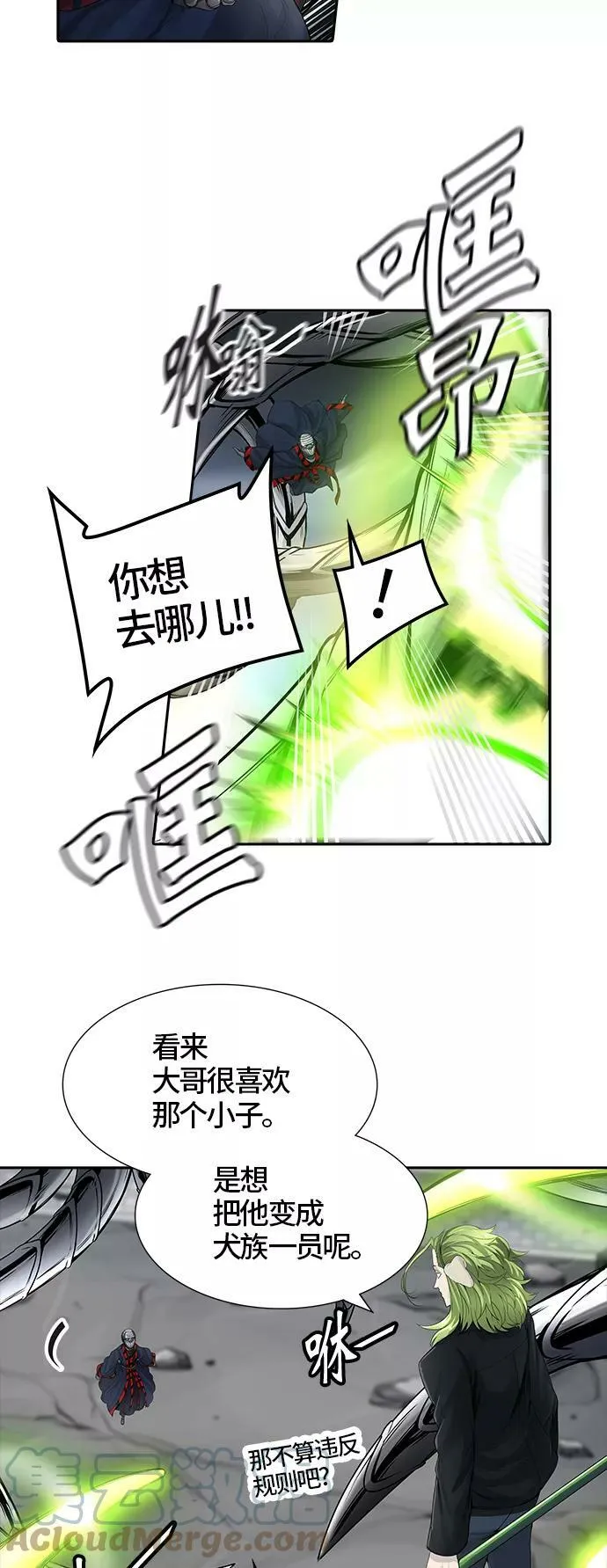 [第3季] 第25话 - 众犬之王 第89页
