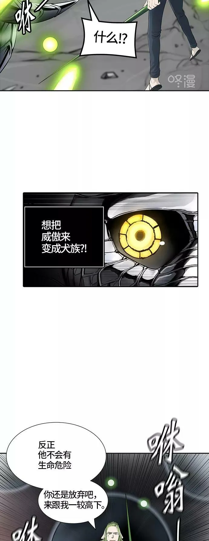 [第3季] 第25话 - 众犬之王 第90页