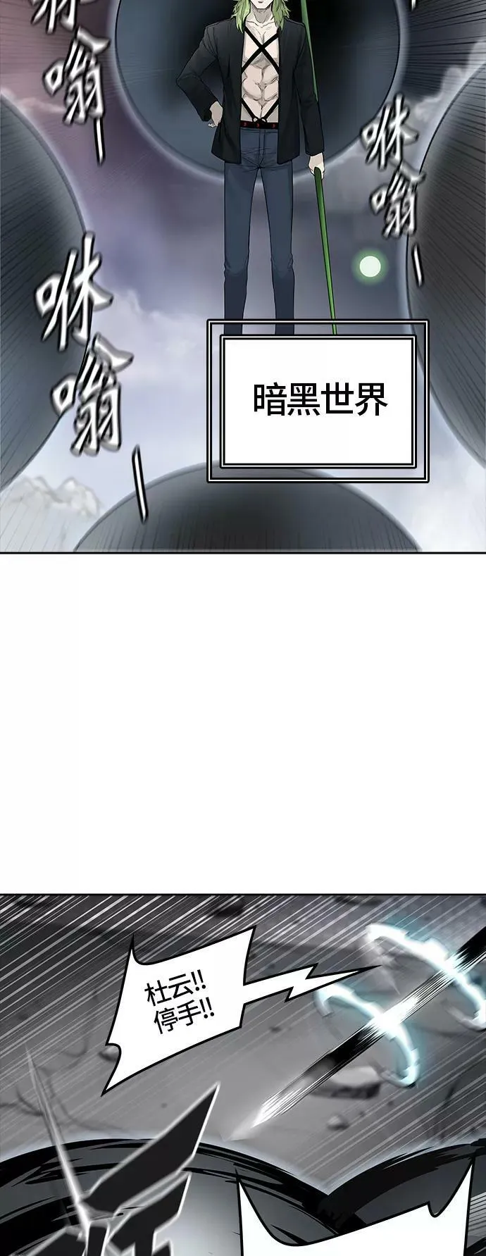 [第3季] 第25话 - 众犬之王 第91页