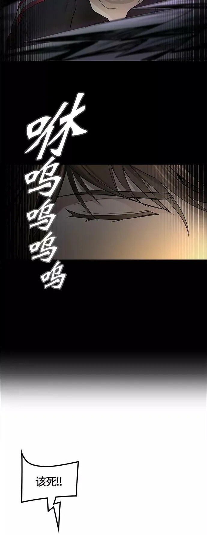 [第3季] 第25话 - 众犬之王 第94页
