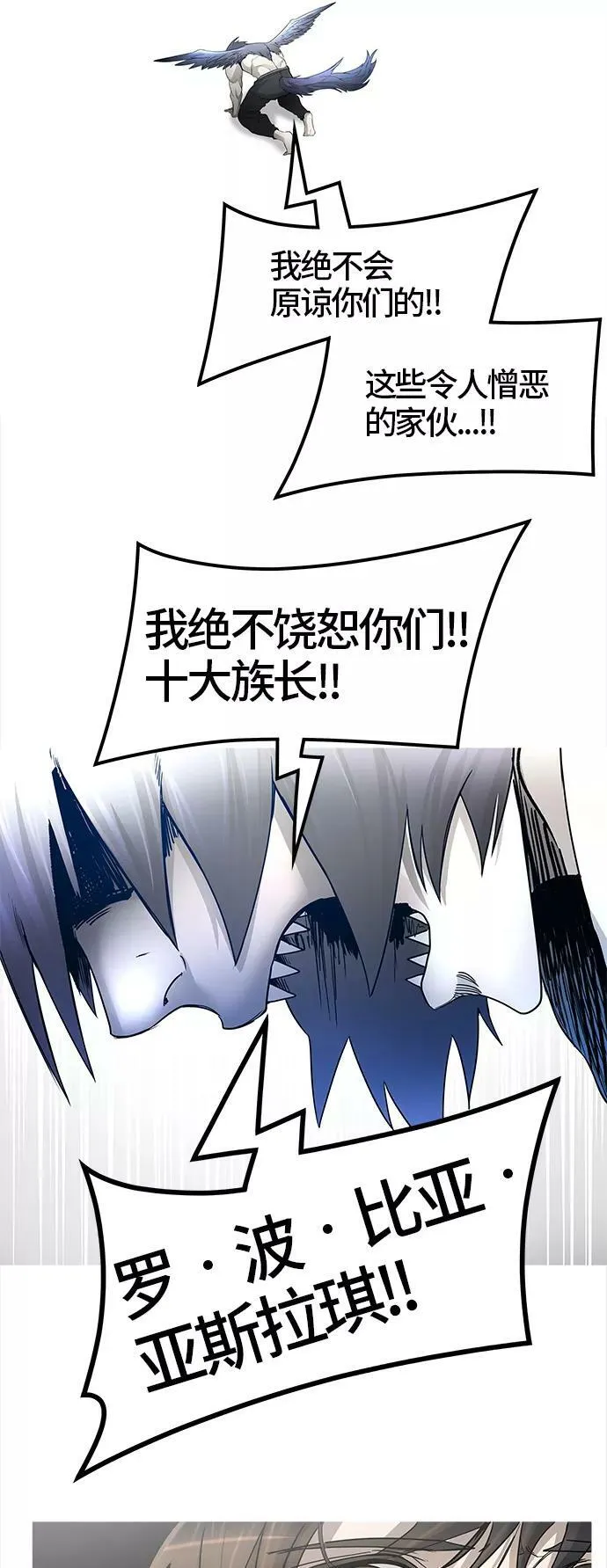[第3季] 第25话 - 众犬之王 第95页