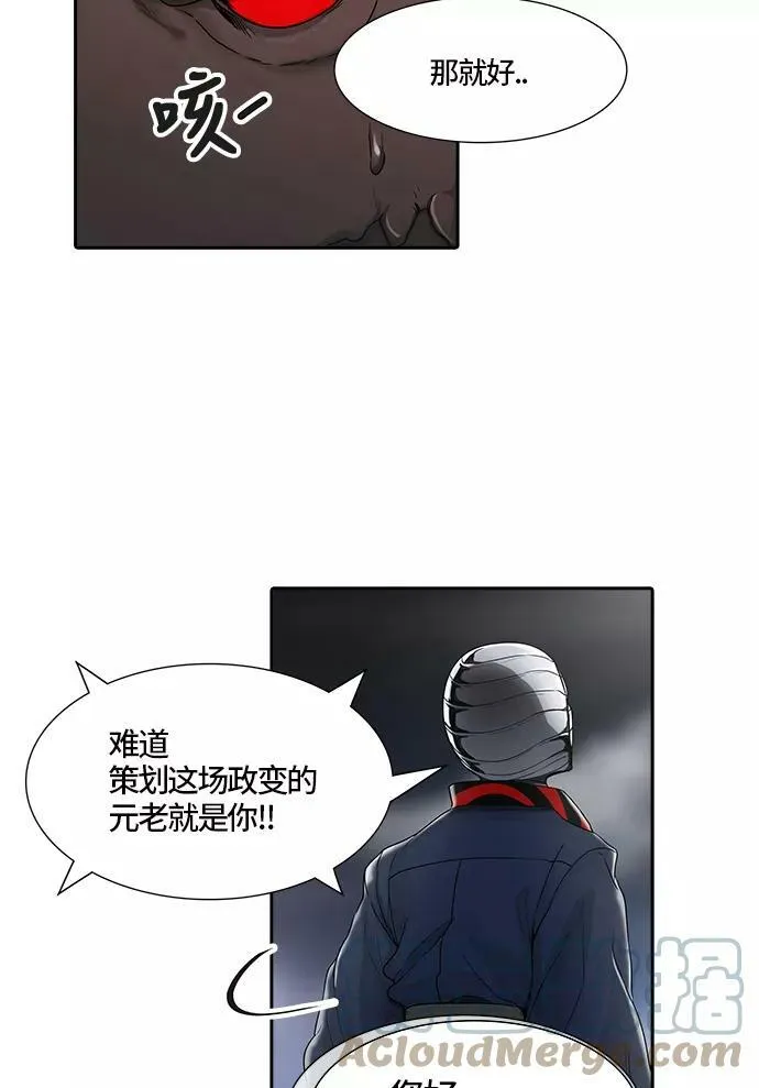 [第3季] 第25话 - 众犬之王 第117页