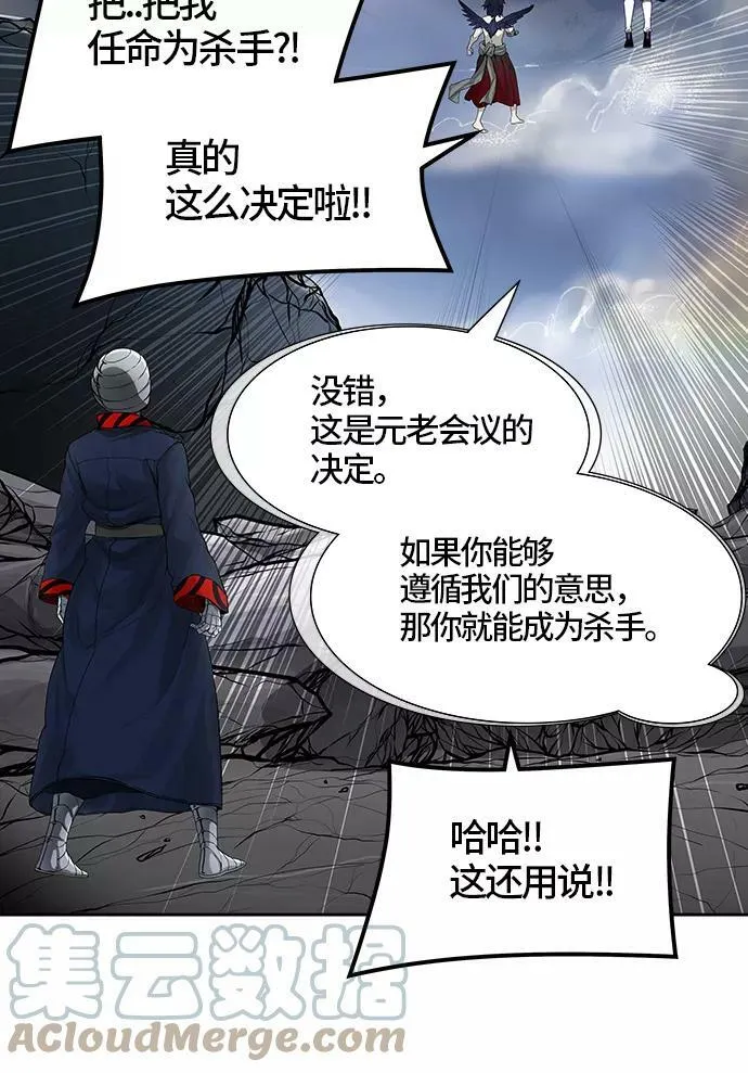 [第3季] 第25话 - 众犬之王 第121页