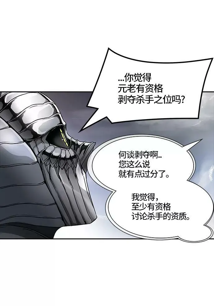 [第3季] 第25话 - 众犬之王 第122页