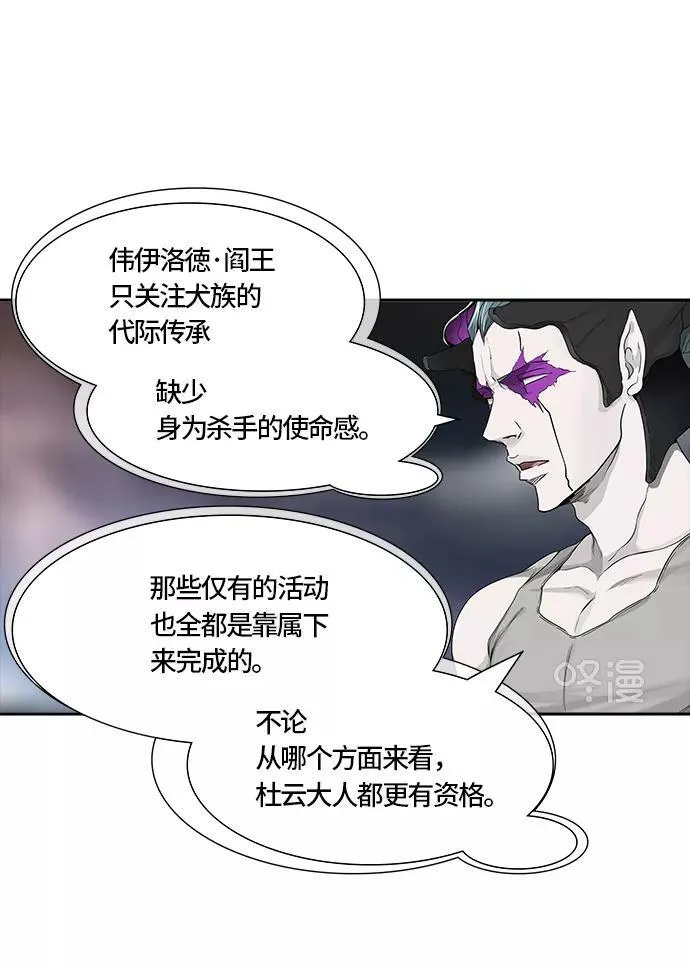 [第3季] 第25话 - 众犬之王 第123页