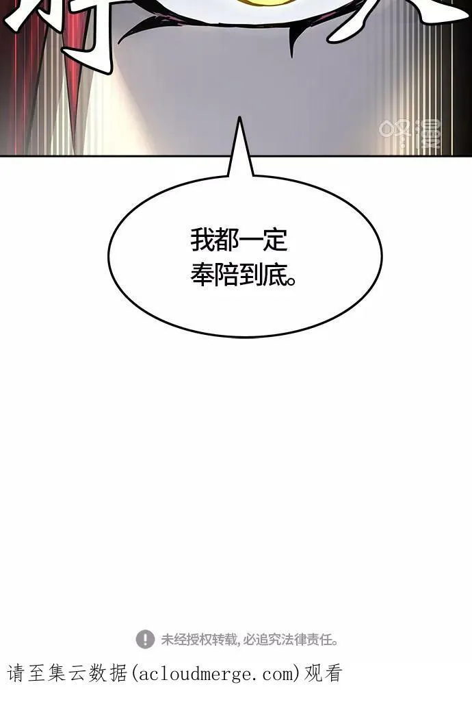 [第3季] 第25话 - 众犬之王 第134页